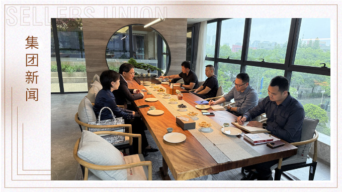 衛(wèi)哲攜嘉御資本到訪賽爾集團：解碼中美關稅變局與跨境電商新戰(zhàn)略